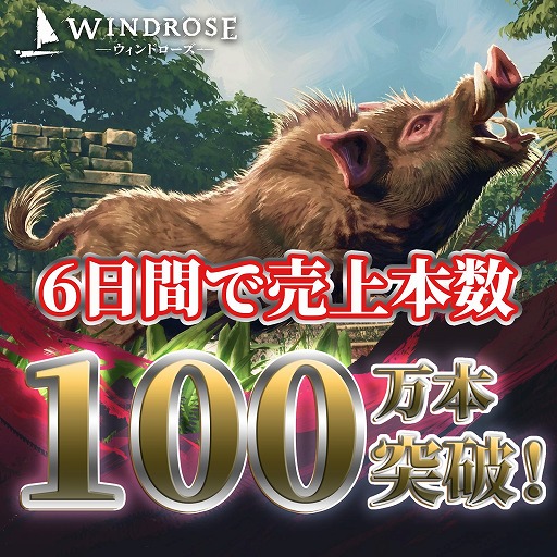画像ギャラリー No.001のサムネイル画像 / 海賊サバイバルクラフトゲーム「Windrose」,販売本数が100万本を突破。アーリーアクセス開始から6日間で,早くも大台に到達