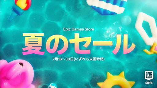 画像ギャラリー No.004のサムネイル画像 / Epic Games 夏のセール2026がスタート。ターン制ADV「Echo Generation: Midnight Edition」とサイコホラー「Luto」の無料配布が実施