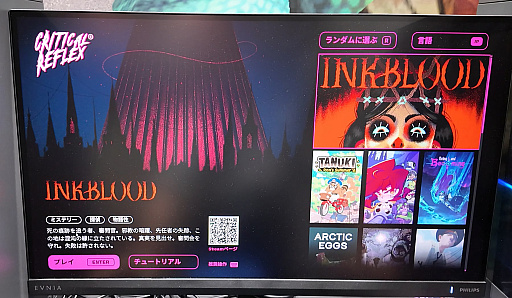 画像ギャラリー No.002のサムネイル画像 / 異色の推理ADV「Inkblood」をプレイ。馬車から降りられない異端審問官となり，過去を映し出す捜査機器を使って各地の事件を調べていく［TGS2026］