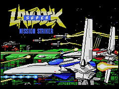 「EGGコンソール スーパーレイドック ミッションストライカー MSX」本日配信。1987年にT＆E SOFTから発売されたSTG