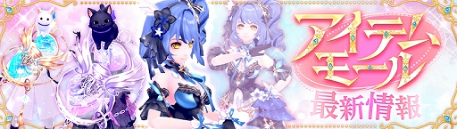 画像ギャラリー No.006のサムネイル画像 / 「幻想神域 Echo of Cube」，正式サービスを開始。魅力的な仲間とともに広大な世界を舞台に冒険を繰り広げるファンタジーMMORPG【PR】