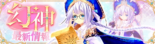 画像ギャラリー No.007のサムネイル画像 / 「幻想神域 Echo of Cube」，正式サービスを開始。魅力的な仲間とともに広大な世界を舞台に冒険を繰り広げるファンタジーMMORPG【PR】