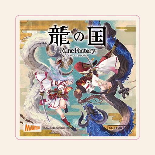 画像ギャラリー No.004のサムネイル画像 / 「龍の国 ルーンファクトリー」のPS5/Xbox Series X|S版，2026年2月13日に発売。タペストリーとアクリルパネルが付属する限定版も