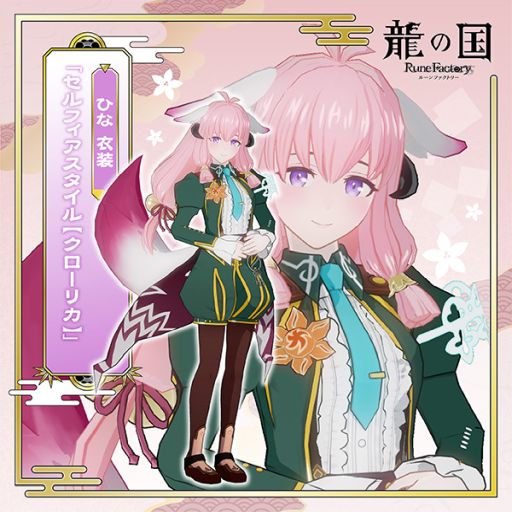 画像ギャラリー No.010のサムネイル画像 / 「龍の国 ルーンファクトリー」のPS5/Xbox Series X|S版，2026年2月13日に発売。タペストリーとアクリルパネルが付属する限定版も