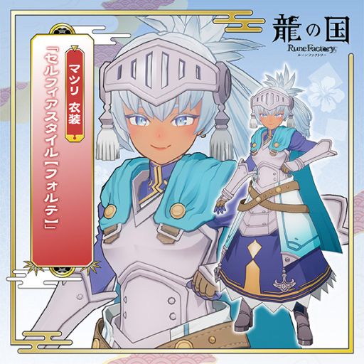 画像ギャラリー No.013のサムネイル画像 / 「龍の国 ルーンファクトリー」のPS5/Xbox Series X|S版，2026年2月13日に発売。タペストリーとアクリルパネルが付属する限定版も