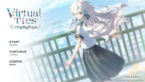 画像ギャラリー No.001のサムネイル画像 / 幼なじみをバーチャルアイドルに。育成ADV「Virtual Ties 〜ヰ世界情緒夢想曲〜」,序盤がプレイできる体験版をSteamで配信開始