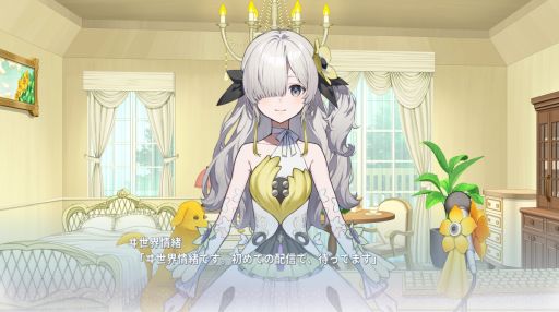 画像ギャラリー No.004のサムネイル画像 / 幼なじみをバーチャルアイドルに。育成ADV「Virtual Ties 〜ヰ世界情緒夢想曲〜」，序盤がプレイできる体験版をSteamで配信開始