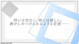 画像ギャラリー No.003のサムネイル画像 / 新しいオメガバース設定を用いた「オトメイト・バースプロジェクト」発表。大人の男女の胸がしめつけられるような恋愛物語を展開