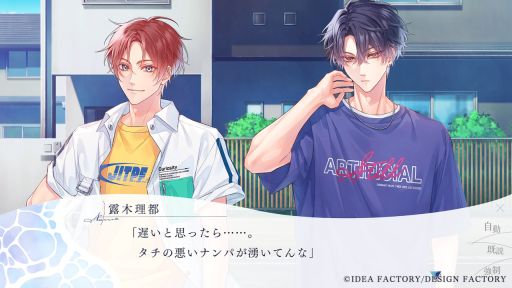 画像ギャラリー No.002のサムネイル画像 / ［プレイレポ］オトメイト初，男女のオメガバースを描く「君に惑い、君に溺れる。」で紡がれる運命の恋，大切な人たちと過ごす夏の日