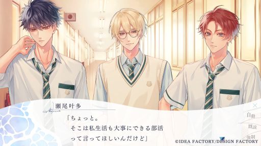 画像ギャラリー No.004のサムネイル画像 / ［プレイレポ］オトメイト初，男女のオメガバースを描く「君に惑い、君に溺れる。」で紡がれる運命の恋，大切な人たちと過ごす夏の日