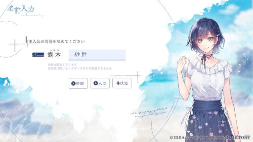 画像ギャラリー No.005のサムネイル画像 / ［プレイレポ］オトメイト初，男女のオメガバースを描く「君に惑い、君に溺れる。」で紡がれる運命の恋，大切な人たちと過ごす夏の日