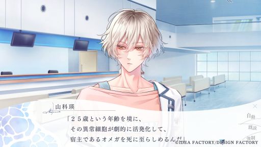 画像ギャラリー No.006のサムネイル画像 / ［プレイレポ］オトメイト初，男女のオメガバースを描く「君に惑い、君に溺れる。」で紡がれる運命の恋，大切な人たちと過ごす夏の日