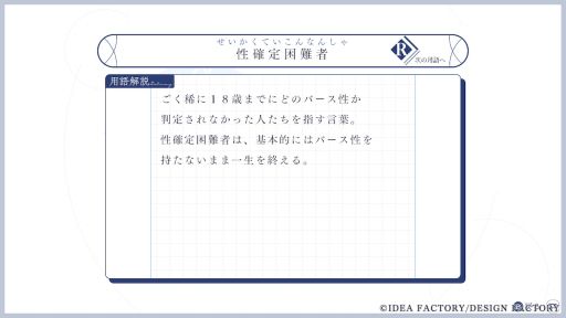 画像ギャラリー No.009のサムネイル画像 / ［プレイレポ］オトメイト初，男女のオメガバースを描く「君に惑い、君に溺れる。」で紡がれる運命の恋，大切な人たちと過ごす夏の日