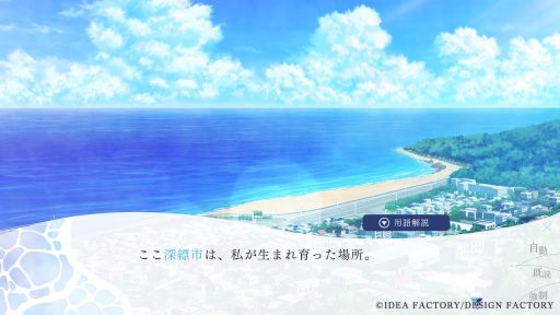 画像ギャラリー No.010のサムネイル画像 / ［プレイレポ］オトメイト初，男女のオメガバースを描く「君に惑い、君に溺れる。」で紡がれる運命の恋，大切な人たちと過ごす夏の日