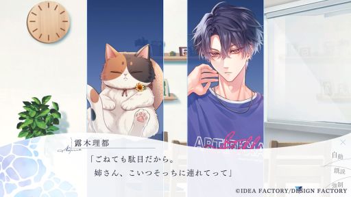 画像ギャラリー No.011のサムネイル画像 / ［プレイレポ］オトメイト初，男女のオメガバースを描く「君に惑い、君に溺れる。」で紡がれる運命の恋，大切な人たちと過ごす夏の日