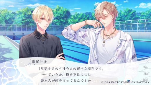 画像ギャラリー No.012のサムネイル画像 / ［プレイレポ］オトメイト初，男女のオメガバースを描く「君に惑い、君に溺れる。」で紡がれる運命の恋，大切な人たちと過ごす夏の日