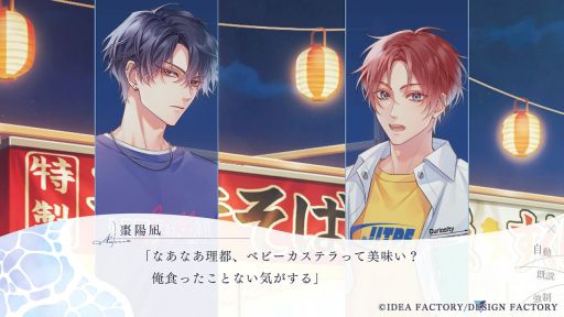 画像ギャラリー No.013のサムネイル画像 / ［プレイレポ］オトメイト初，男女のオメガバースを描く「君に惑い、君に溺れる。」で紡がれる運命の恋，大切な人たちと過ごす夏の日