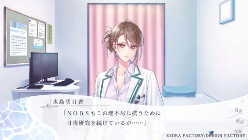 画像ギャラリー No.015のサムネイル画像 / ［プレイレポ］オトメイト初，男女のオメガバースを描く「君に惑い、君に溺れる。」で紡がれる運命の恋，大切な人たちと過ごす夏の日