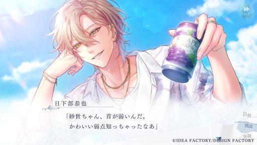 画像ギャラリー No.018のサムネイル画像 / ［プレイレポ］オトメイト初，男女のオメガバースを描く「君に惑い、君に溺れる。」で紡がれる運命の恋，大切な人たちと過ごす夏の日