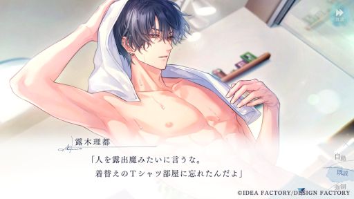 画像ギャラリー No.019のサムネイル画像 / ［プレイレポ］オトメイト初，男女のオメガバースを描く「君に惑い、君に溺れる。」で紡がれる運命の恋，大切な人たちと過ごす夏の日