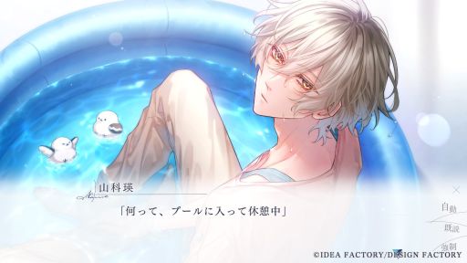 画像ギャラリー No.020のサムネイル画像 / ［プレイレポ］オトメイト初，男女のオメガバースを描く「君に惑い、君に溺れる。」で紡がれる運命の恋，大切な人たちと過ごす夏の日