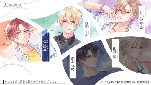 画像ギャラリー No.021のサムネイル画像 / ［プレイレポ］オトメイト初，男女のオメガバースを描く「君に惑い、君に溺れる。」で紡がれる運命の恋，大切な人たちと過ごす夏の日