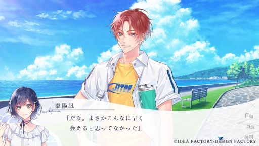 画像ギャラリー No.022のサムネイル画像 / ［プレイレポ］オトメイト初，男女のオメガバースを描く「君に惑い、君に溺れる。」で紡がれる運命の恋，大切な人たちと過ごす夏の日