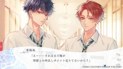 画像ギャラリー No.024のサムネイル画像 / ［プレイレポ］オトメイト初，男女のオメガバースを描く「君に惑い、君に溺れる。」で紡がれる運命の恋，大切な人たちと過ごす夏の日