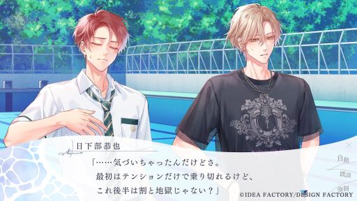 画像ギャラリー No.025のサムネイル画像 / ［プレイレポ］オトメイト初，男女のオメガバースを描く「君に惑い、君に溺れる。」で紡がれる運命の恋，大切な人たちと過ごす夏の日