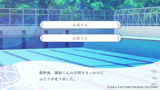 画像ギャラリー No.026のサムネイル画像 / ［プレイレポ］オトメイト初，男女のオメガバースを描く「君に惑い、君に溺れる。」で紡がれる運命の恋，大切な人たちと過ごす夏の日