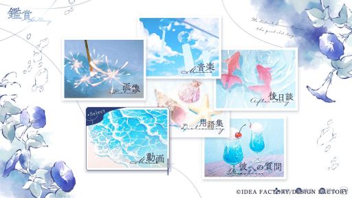 画像ギャラリー No.027のサムネイル画像 / ［プレイレポ］オトメイト初，男女のオメガバースを描く「君に惑い、君に溺れる。」で紡がれる運命の恋，大切な人たちと過ごす夏の日
