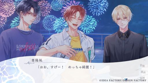 画像ギャラリー No.028のサムネイル画像 / ［プレイレポ］オトメイト初，男女のオメガバースを描く「君に惑い、君に溺れる。」で紡がれる運命の恋，大切な人たちと過ごす夏の日