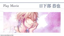 画像ギャラリー No.006のサムネイル画像 / 生きるために番を探す。オメガバースを題材にした乙女ゲーム「君に惑い、君に溺れる。」,プレイムービーを公開