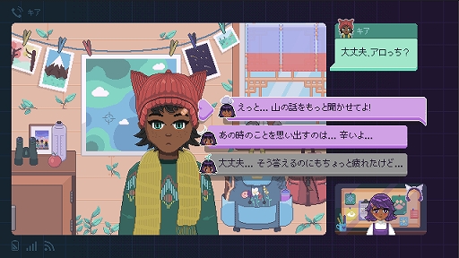 画像ギャラリー No.002のサムネイル画像 / 「Fishbowl」本日配信。大人としての責任や過去の傷を抱える女性が,魔法の魚とともに未来へと歩み出す,心温まるアドベンチャーゲーム