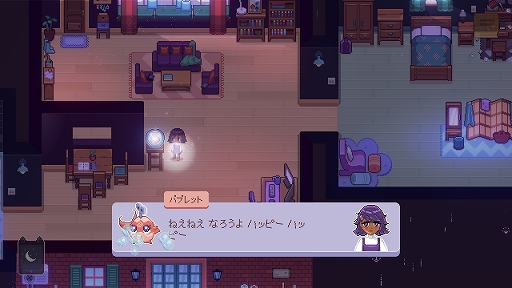 画像ギャラリー No.006のサムネイル画像 / 「Fishbowl」本日配信。大人としての責任や過去の傷を抱える女性が,魔法の魚とともに未来へと歩み出す,心温まるアドベンチャーゲーム