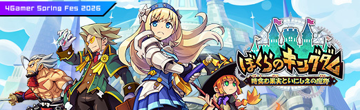 画像ギャラリー No.019のサムネイル画像 / 「ぼくらのキングダム 時食む果実といにしえの魔物」は,アクションもシム要素もハイブリッドに楽しめる。インティ・クリエイツらしさあふれる2Dドット絵も魅力だ【PR】