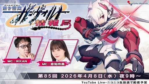 画像ギャラリー No.007のサムネイル画像 / 「ぼくらのキングダム 時食む果実といにしえの魔物」,購入者向け抽選会を4月25日に秋葉原で開催。参加賞として発売記念ポストカードも配布予定