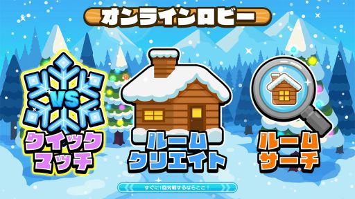 画像ギャラリー No.008のサムネイル画像 / PC/Switch「すべって！なげて！スノーパーティ」配信開始。雪合戦や氷上バトルなど，雪をテーマにした簡単操作のパーティゲーム