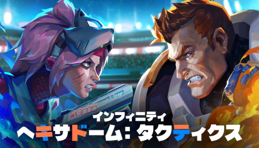 画像ギャラリー No.010のサムネイル画像 / 1対1のターン制対戦ゲーム「Infinity: HexaDome Tactics」，デモ版をSteamで公開。読み合いと駆け引きを重視