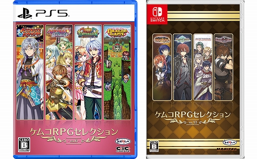 画像ギャラリー No.001のサムネイル画像 / RPG4作品を1本で楽しめる「ケムコRPGセレクション」，PS5向け「Vol.6」，Switch向け「Vol.13」を2026年3月26日に発売