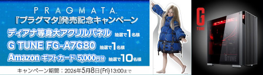 画像ギャラリー No.005のサムネイル画像 / 「プラグマタ」,Switch2版とamiiboを本日発売。オリジナルサウンドトラックの配信がスタートし,兎田ぺこらさんとのコラボ動画も公開
