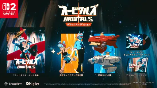 画像ギャラリー No.021のサムネイル画像 / レトロアニメ調の2人協力プレイタイトル「オービタルズ」の発売日が9月3日に決定