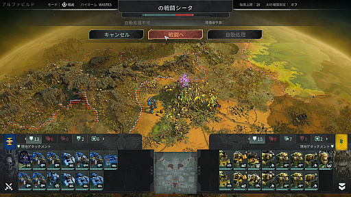 画像ギャラリー No.016のサムネイル画像 / ［プレイレポ］これまでのシリーズとはひと味違う「トータルウォー：ウォーハンマー40,000」。個性がぶつかり合う戦いを見よ！