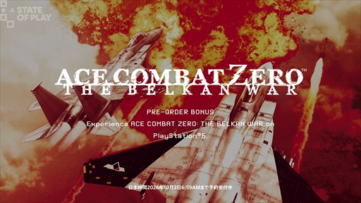 画像ギャラリー No.013のサムネイル画像 / 「ACE COMBAT 8：WINGS OF THEVE」の発売日が10月2日に決定。早期購入特典やプレオーダー特典として「エースコンバット・ゼロ ザ・ベルカン・ウォー」を付属