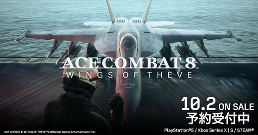 画像ギャラリー No.014のサムネイル画像 / 「ACE COMBAT 8:WINGS OF THEVE」の発売日が10月2日に決定。早期購入特典やプレオーダー特典として「エースコンバット・ゼロ ザ・ベルカン・ウォー」を付属