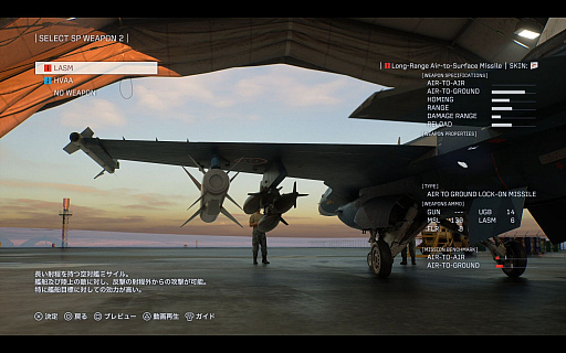 画像ギャラリー No.016のサムネイル画像 / ［プレイレポ］「ACE COMBAT 8: WINGS OF THEVE」は前作から10年後が舞台。ギリギリの戦いを超えてエースとなる，空の“英雄体験”はより深化を遂げた