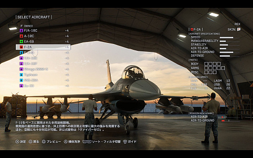 画像ギャラリー No.035のサムネイル画像 / ［プレイレポ］「ACE COMBAT 8: WINGS OF THEVE」は前作から10年後が舞台。ギリギリの戦いを超えてエースとなる，空の“英雄体験”はより深化を遂げた