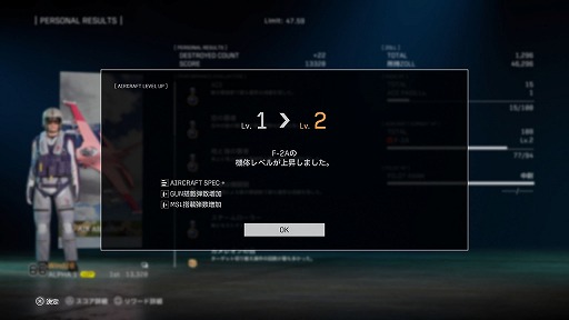 画像ギャラリー No.023のサムネイル画像 / 「ACE COMBAT 8」,オンラインモードの情報を公開。最大100人が集う空軍基地を拠点に,さまざまなミッションへ出撃できる