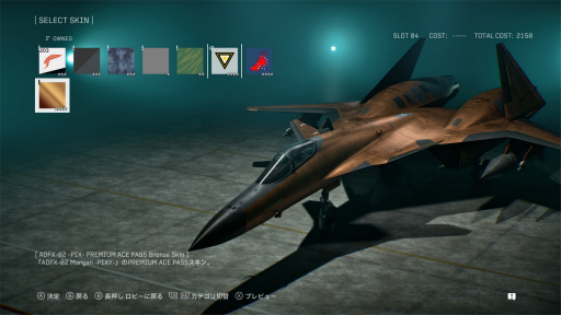 画像ギャラリー No.036のサムネイル画像 / ［プレイレポ］「ACE COMBAT 8: WINGS OF THEVE」の製品版とオンラインモードを先行体験。伝説のエース，そして傭兵となり，2つの空を飛んできた