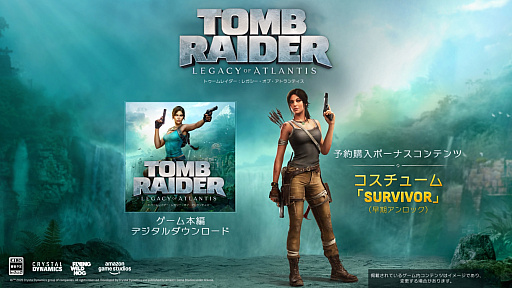 画像ギャラリー No.020のサムネイル画像 / 初代「トゥームレイダー」のリイマジン作品「Tomb Raider: Legacy of Atlantis」の発売日が2027年2月13日に決定。3種類のエディションを用意